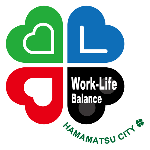 浜松市ワーク・ライフ・バランス等推進事業所認証ロゴマーク | やりがいと安心感 - 美容師としてゆとりある働き方 浜松市の美容師求人