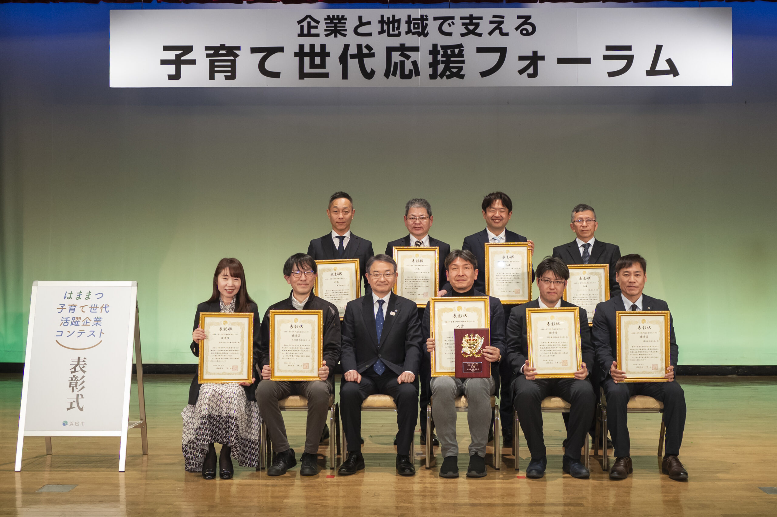 浜松市子育て世代活躍企業コンテスト市内9社に入選・表彰式へ参加いたしました | やりがいと安心感 - 美容師としてゆとりある働き方 浜松市の美容師求人