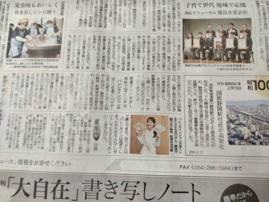 浜松市子育て世代活躍企業コンテスト市内9社に入選・表彰式へ参加いたしました | やりがいと安心感 - 美容師としてゆとりある働き方 浜松市の美容師求人